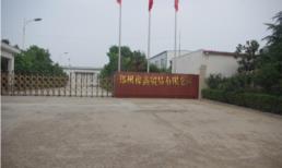 廠區(qū)實(shí)力展示
